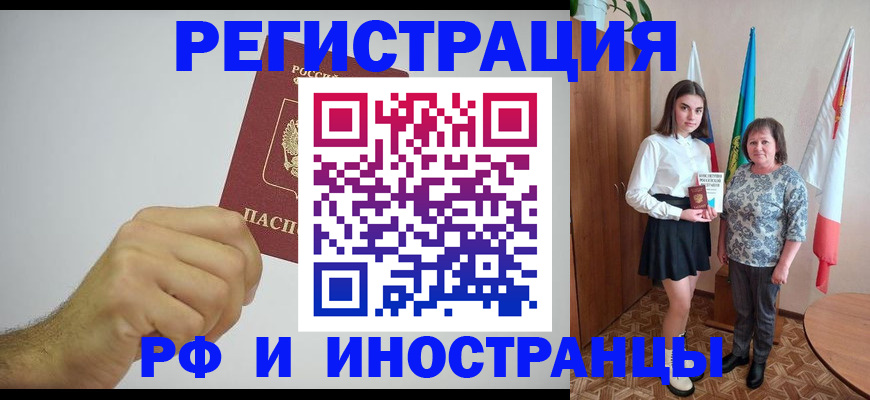 временная регистрация для всех в Переславль-Залесском