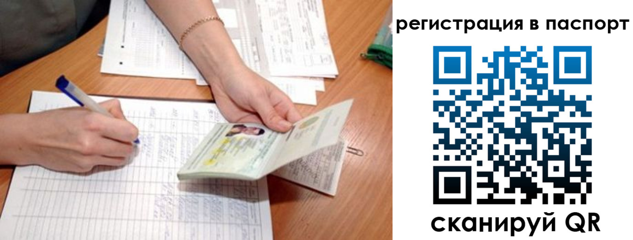 временная регистрация адрес в Переславль-Залесском