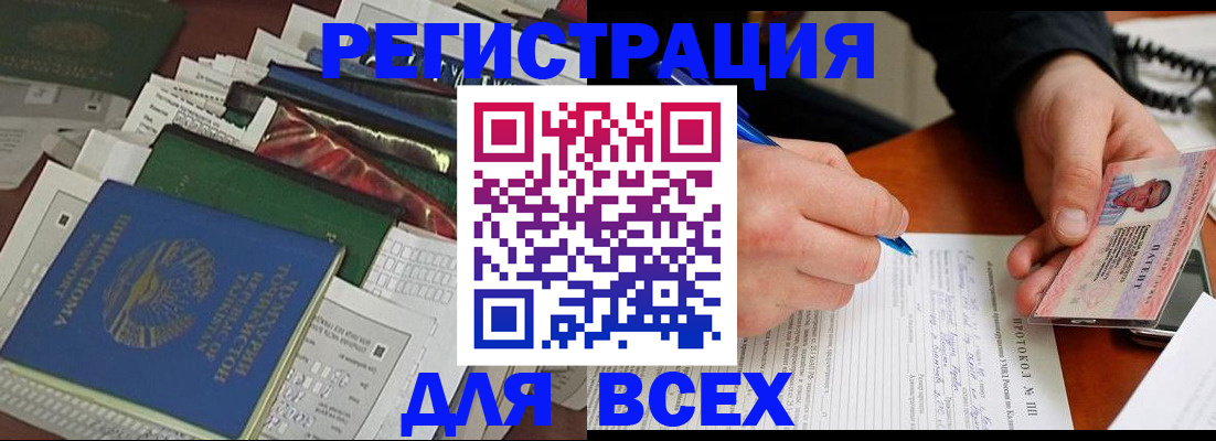 прописка поиск в Переславль-Залесском