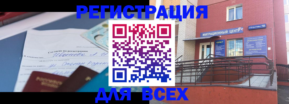 прописка законно в Переславль-Залесском