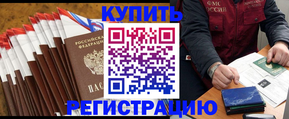 прописка от собственника в Переславль-Залесском