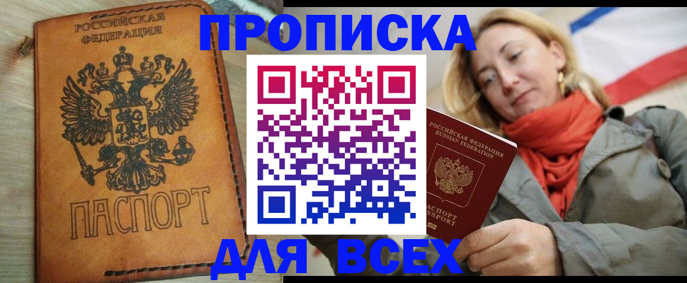 временная регистрация адрес в Переславль-Залесском