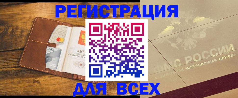 купить прописку в Переславль-Залесском