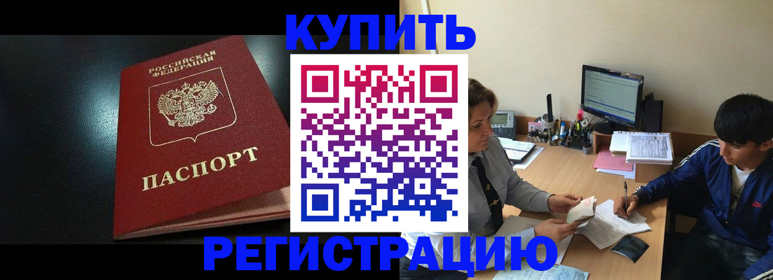 прописка регистрация в Переславль-Залесском