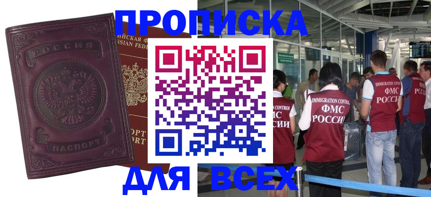 регистрация в Переславль-Залесском