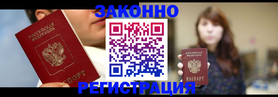 временная регистрация 2025 в Переславль-Залесском