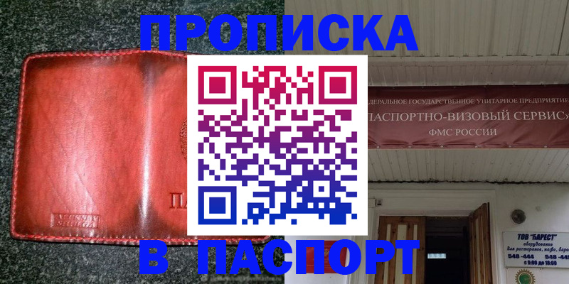 временная прописка в Переславль-Залесском