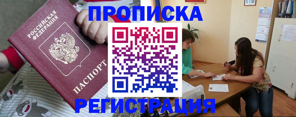 миграционный учет в Переславль-Залесском